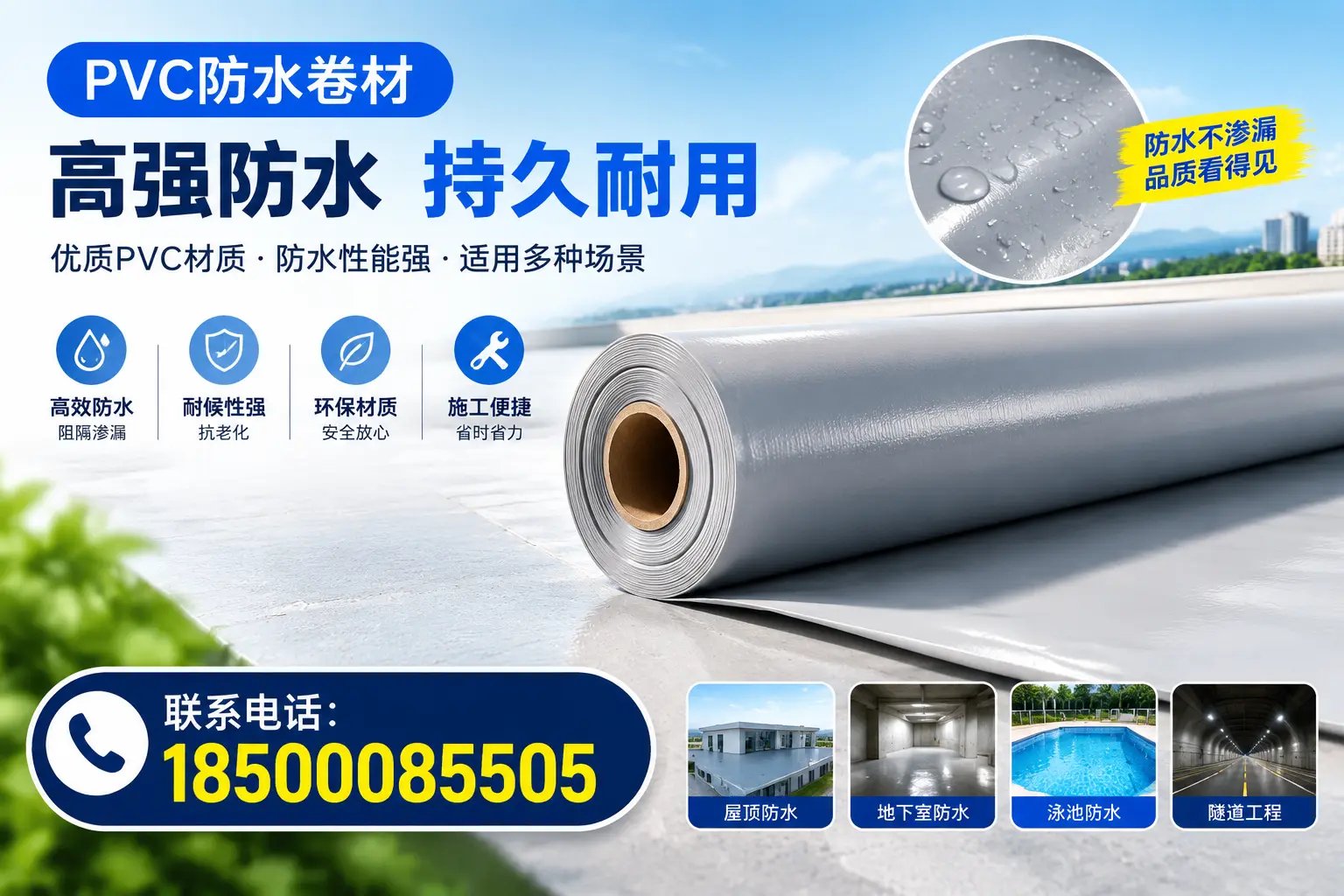 2023年PVC防水卷材市场分析,吕梁行业趋势一览